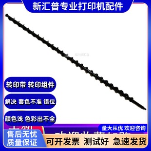 适用京瓷P5021 5026 M5521 5526硒鼓转印带废粉传送杆齿轮螺旋杆