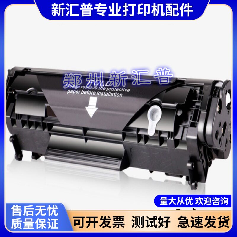 适用易加粉硒鼓HP1020Q2612A