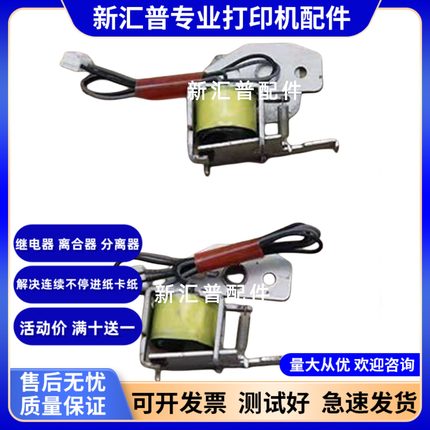 适用三星4623 1911 1915 2526 2541 4601 2580继电器离合器齿轮