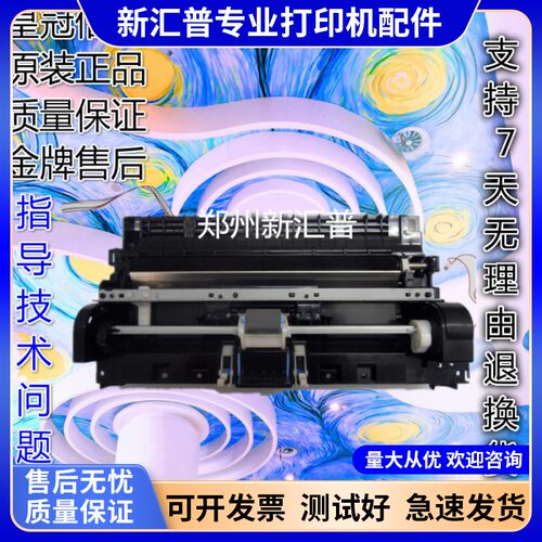 进纸器搓纸轮组件全套佳能
