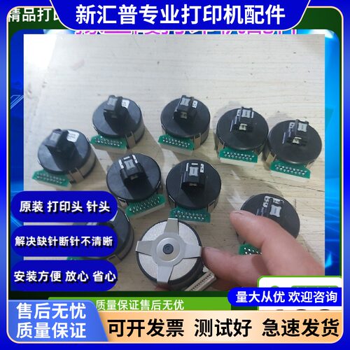 1560打印头12针的富士通DPK