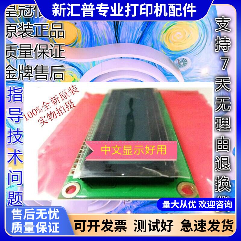 适用三星4521F 4321 4200 4300 施乐3200 3119 PE220液晶显示屏