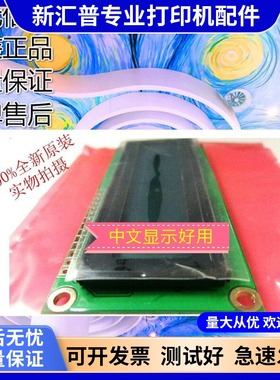 适用三星4521F 4321 4200 4300 施乐3200 3119 PE220液晶显示屏