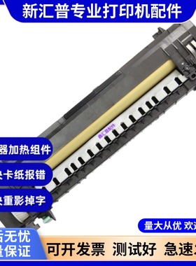 适用施乐P455D P368D加热组件定热器M355D M355DF定影组件定影器