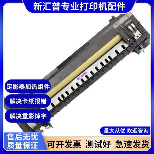 施乐455368455定影器加热组件