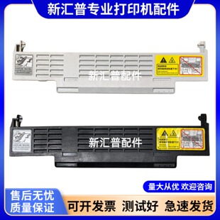 适用奔图M6500定影高温盖板6550 6202W 6600 6506 M6508震旦AD220