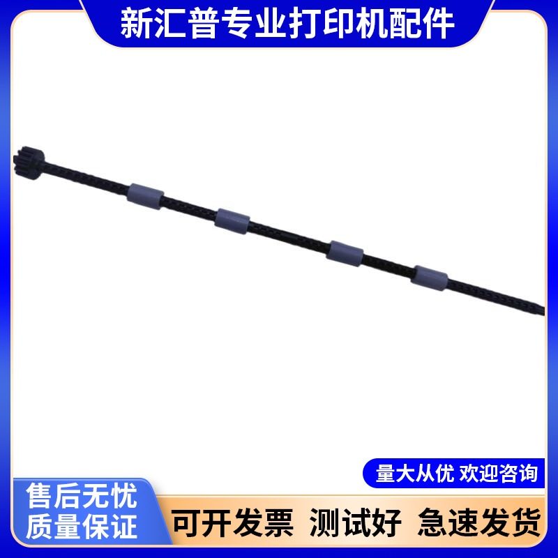 适用适用兄弟7080 7180 7380 7480 7880 2700 2710出纸杆排纸杆轮图片