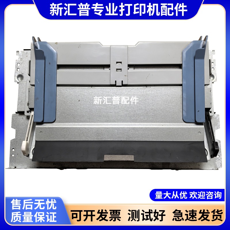 HP10201005进纸底部挡板铁皮