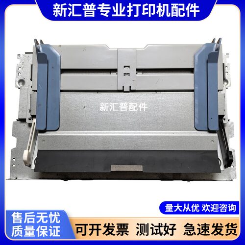 HP10201005进纸底部挡板铁皮