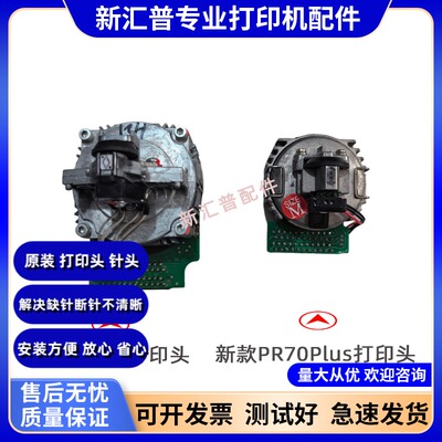 适用长城GWIPR70针头新款plus