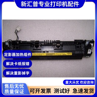 适用 惠普126A 127 128FP 128FN 128FW 定影组件 加热组件 定影器