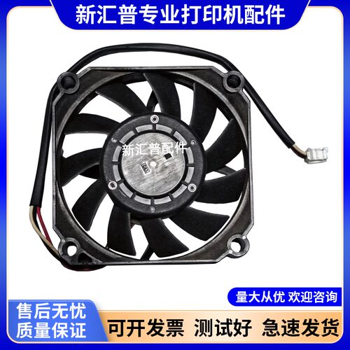 施乐115118打印机风扇