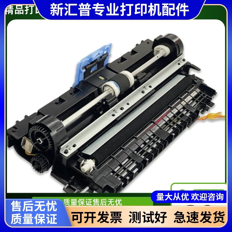 惠普HP113211391216原装进纸器