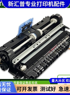 适用惠普HP1130 1132 1139 1216 1218 1219进纸器组件搓纸组件