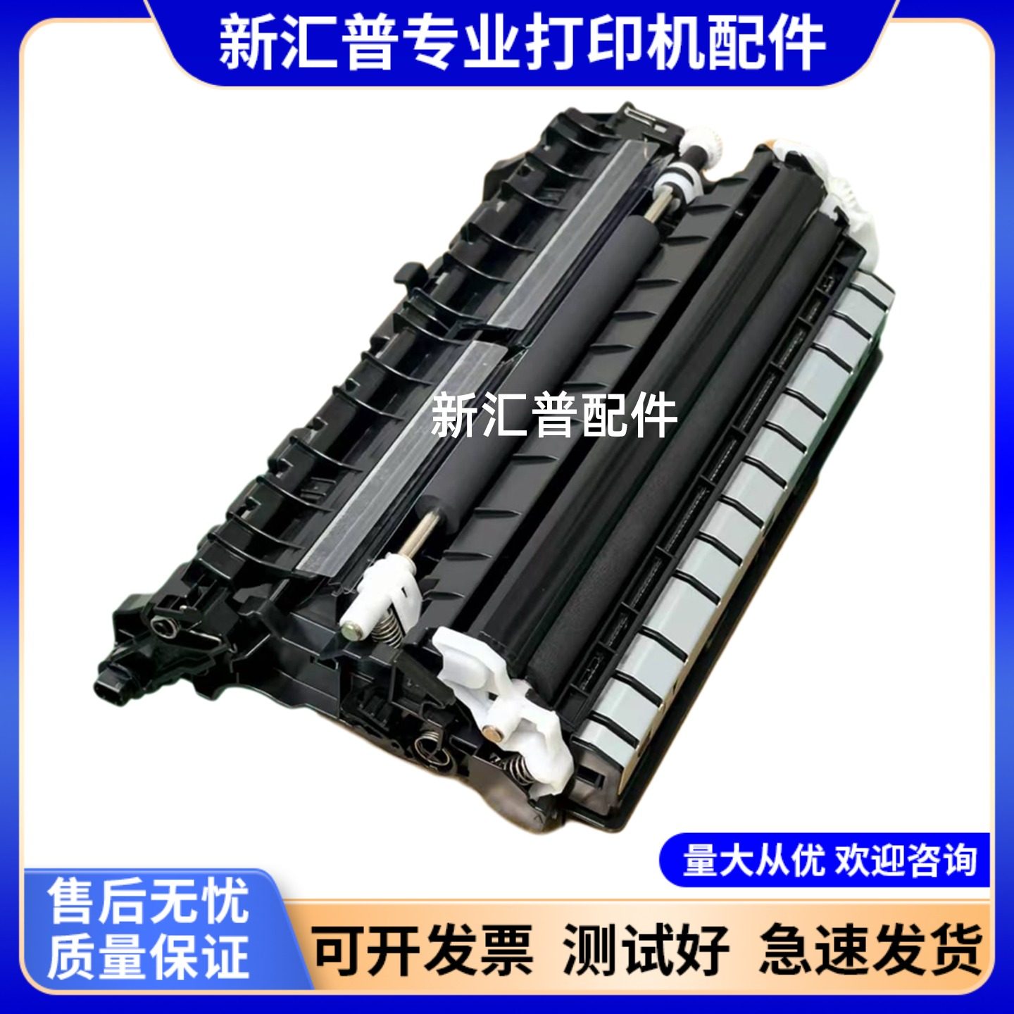 适用京瓷M5021 5521 5526 5018 5026 5521转印辊组件后盖对位胶辊