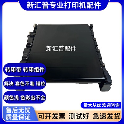 适用京瓷MA2100CX/2100CFX转印