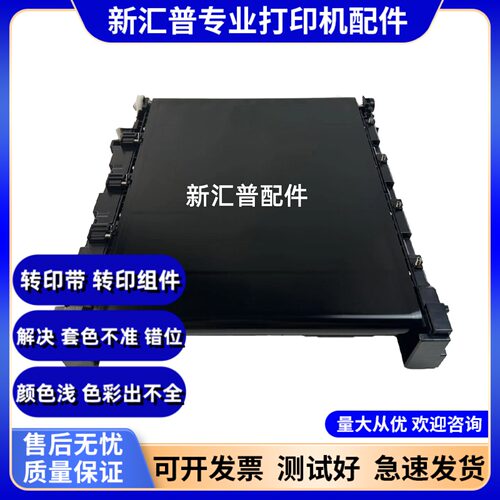 适用京瓷MA2100CX/2100CFX转印