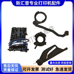 适用惠普HP125 126 127 128 FP FN FW硒鼓芯片接触点扳手卡扣拉杆