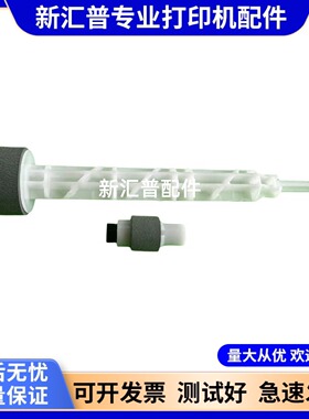 适用佳能G2400 G3000 G3820 G4800 MP236 MP288进纸搓纸轮分页器