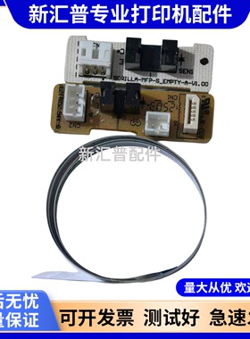 适用 震旦AD310MC AD330MWC AD316MWA 336MWA输稿器ADF传感器排线