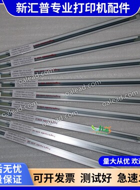 适用 惠普 HP203 403 227 132A 427 加热片 陶瓷片 定影加热上辊