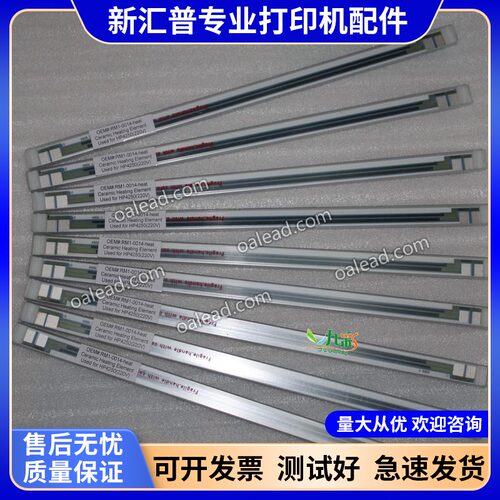 陶瓷片加热片全新配件惠普耐用