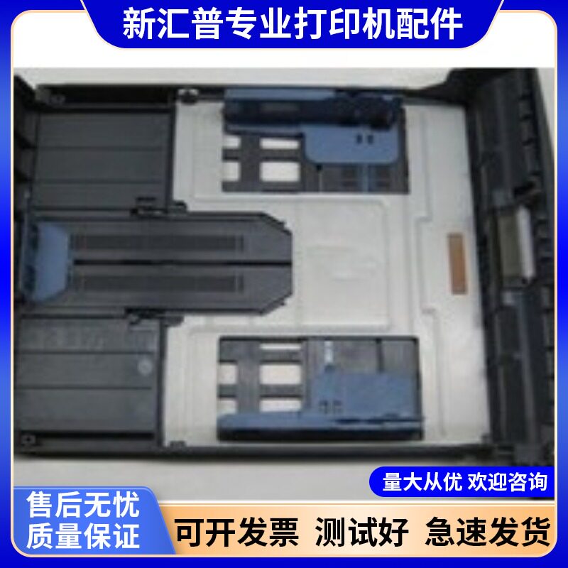 28202040打印机进纸纸盒兄弟
