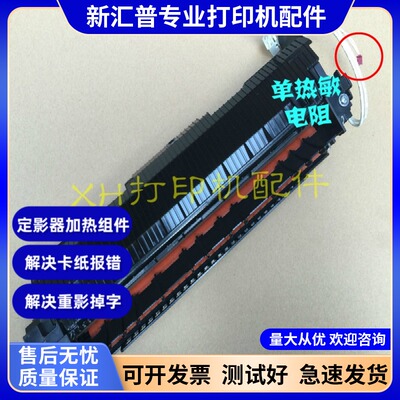 施乐115118定影器加热组件原装