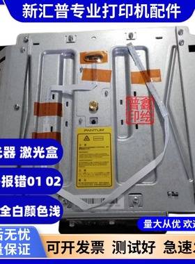 适用奔图CTL-1100K激光器CP2200dw/dn CP2250dn CM2200fdw/fdn
