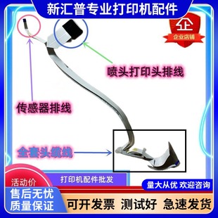 适用爱普生L3119L3167L1118L3156L1119L3118传感器字车头缆线排线