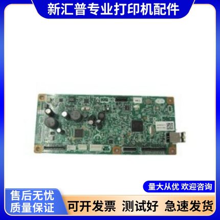 佳能MF4410 4412 4710 4712 4750 4752 4450 4452USB接口打印主板