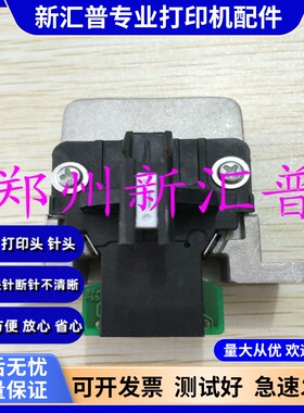 适用 爱普生打印头590K 1600K3H 690k 680kII 2680K打印头 原装芯