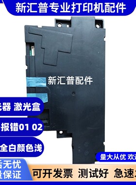 适用联想领像GM265DN激光器GM337DN 2320 GM262 7360D 1688 1520D