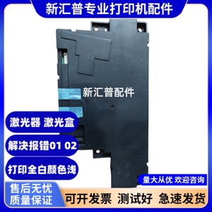 适用联想3371688原装激光器