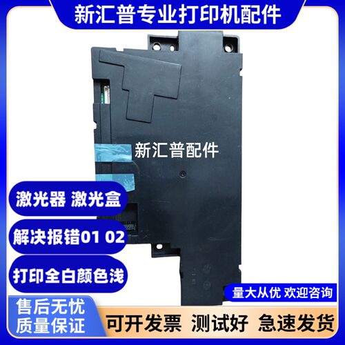 适用联想3371688原装激光器