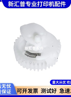 适用联想1840 2205 2206 M7206 7216 7256 S1801 2081离合齿轮