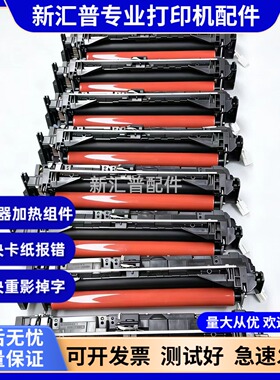 适用光电通MP3100/3104/3105/3130/3110/3112/3115定影器加热组件