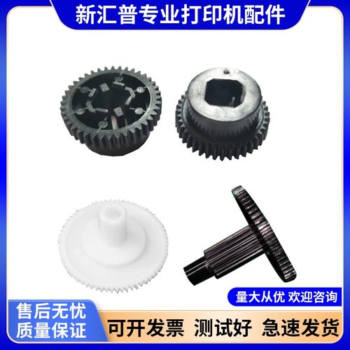 爱普生590K走纸齿轮驱动电机轮