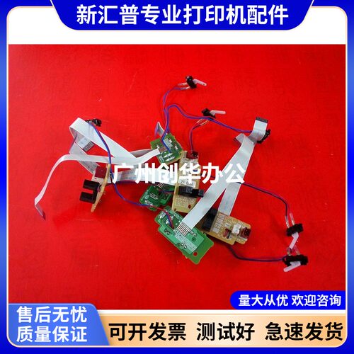 兄弟定影出纸传感器后盖感应器