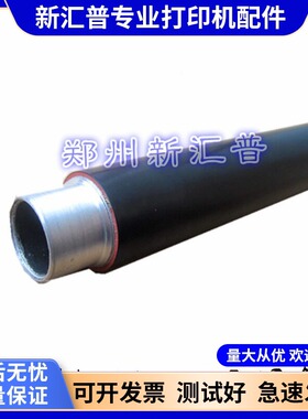 适用联想CM7310DNW/CM7810XF/MC2600DNW GM2400CDN/C2600定影上辊