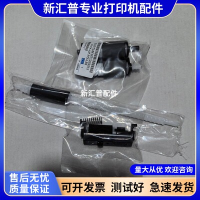 7100纸盒进纸搓纸轮辅助杆奔图