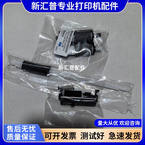 7100纸盒进纸搓纸轮辅助杆奔图