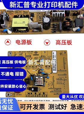 适用联想领像M100/101DW电源板