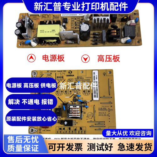 适用联想领像M100/101DW电源板