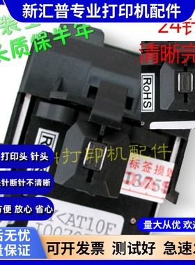 适用 得力DL630K DE630K 620K 625K 628K打印头针头DLS打印机配件