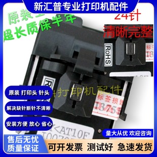 625K 适用 620K DE630K 628K打印头针头DLS打印机配件 得力DL630K