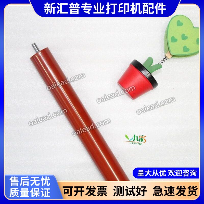 适用兄弟2240 7055 7360定影下辊 联想LJ2400 7650 M7400F压力辊