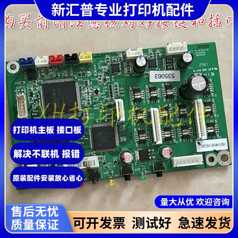 接口板主板得实原装的测试好