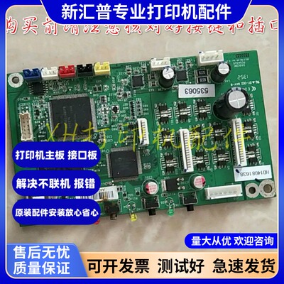 接口板主板得实原装的测试好