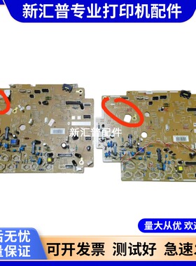 适用惠普HP1025 175A 176N 177FW M275高压板